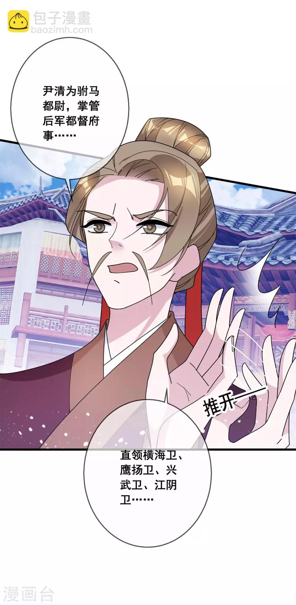 第106话 灭爸4