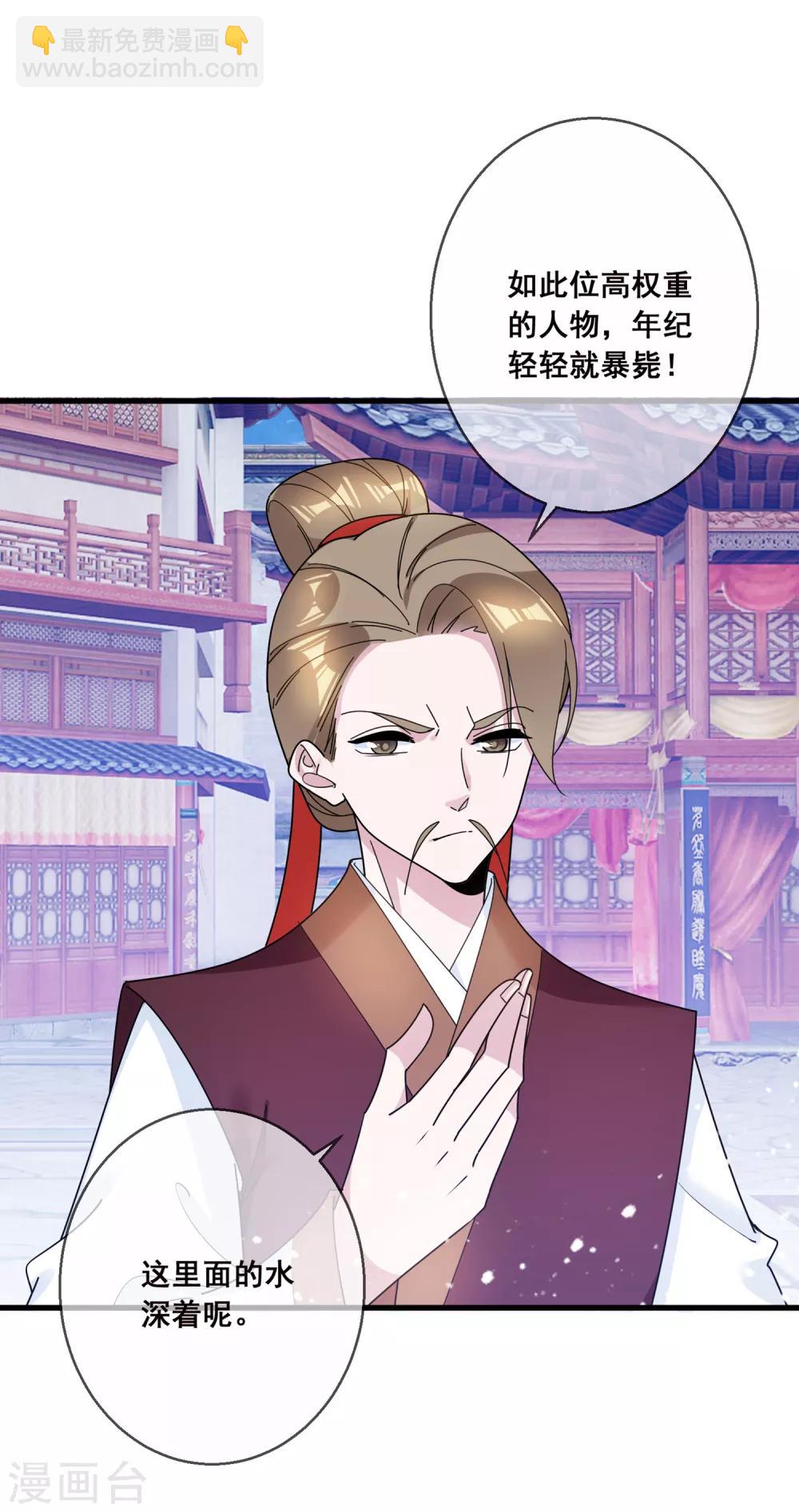 第106话 灭爸5
