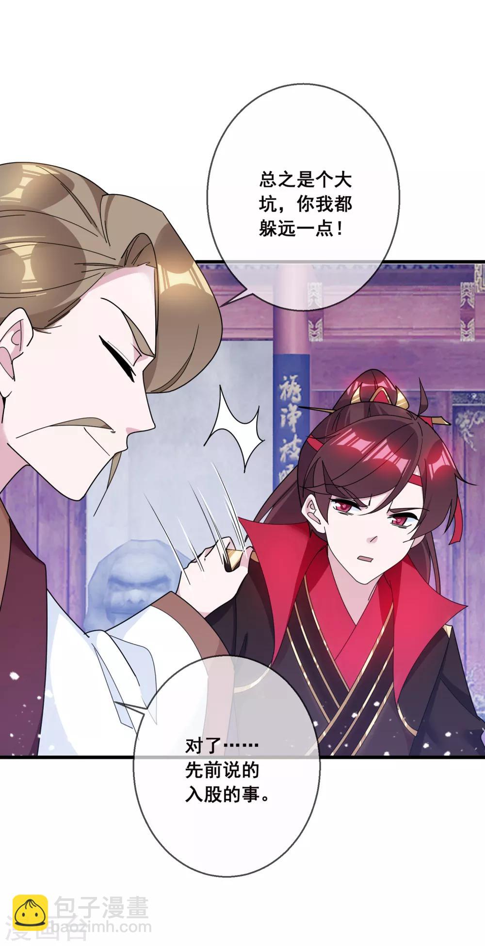 第106话 灭爸6