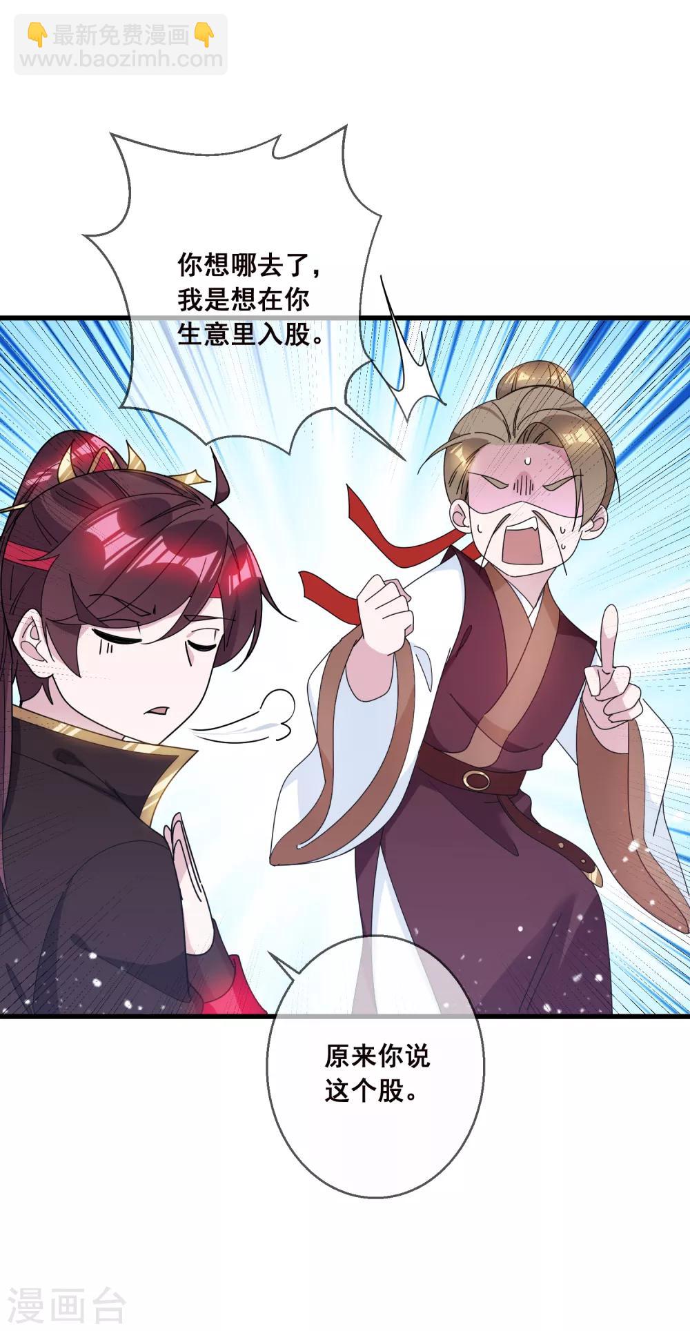 第106话 灭爸8