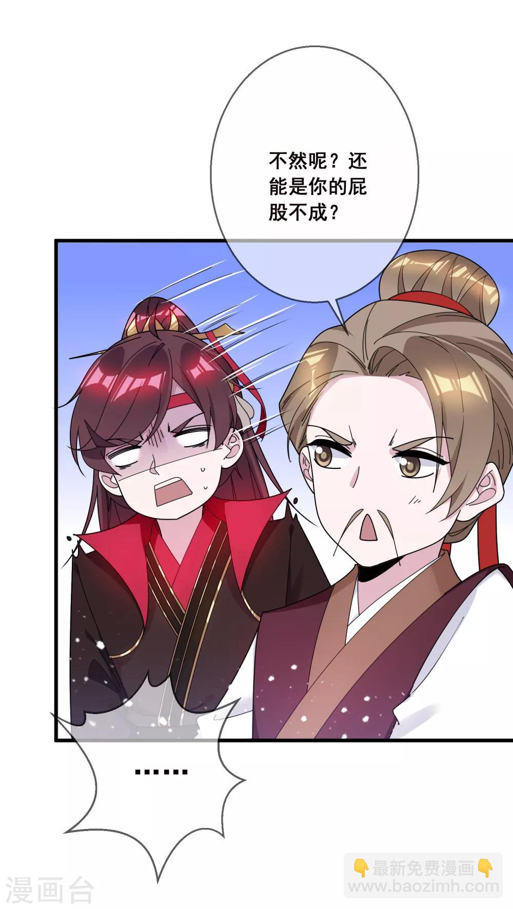 第106话 灭爸9