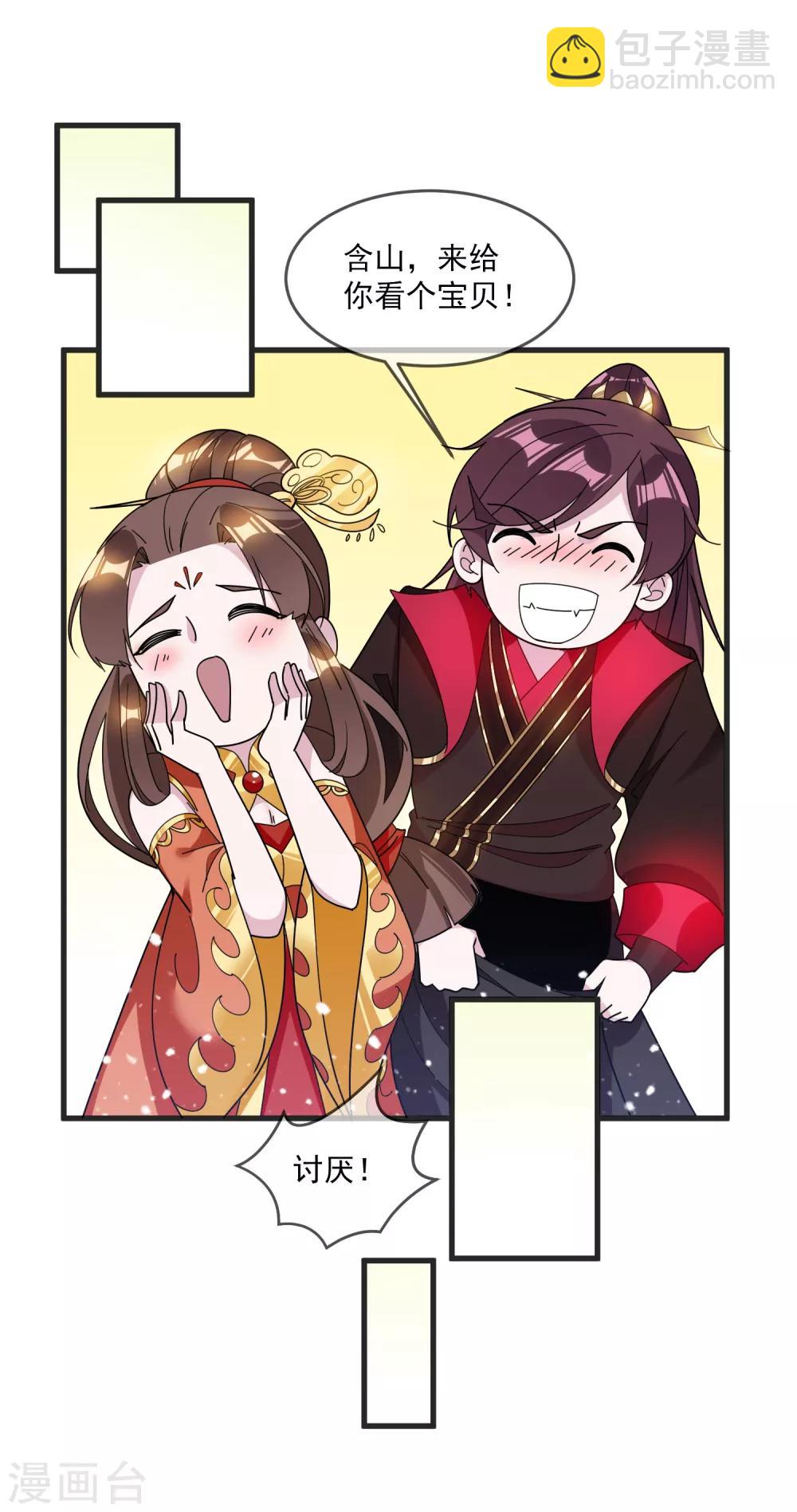 第107话 对我负责27