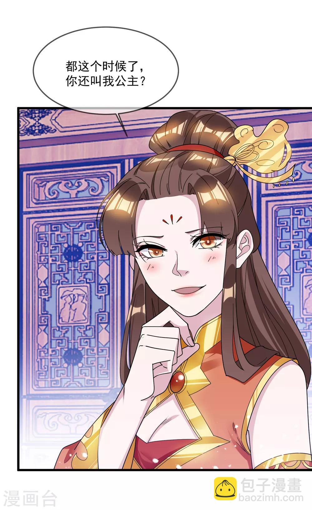 第107话 对我负责8