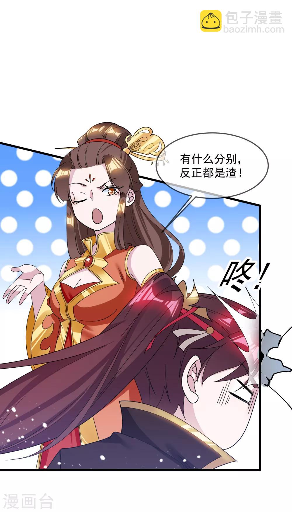 第108话 渣男11