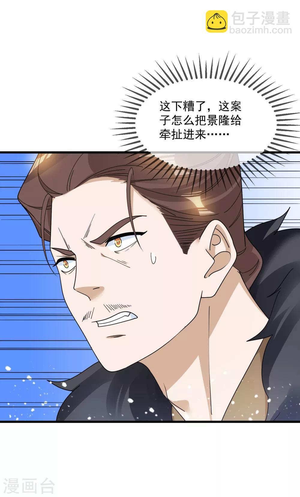 第108话 渣男17