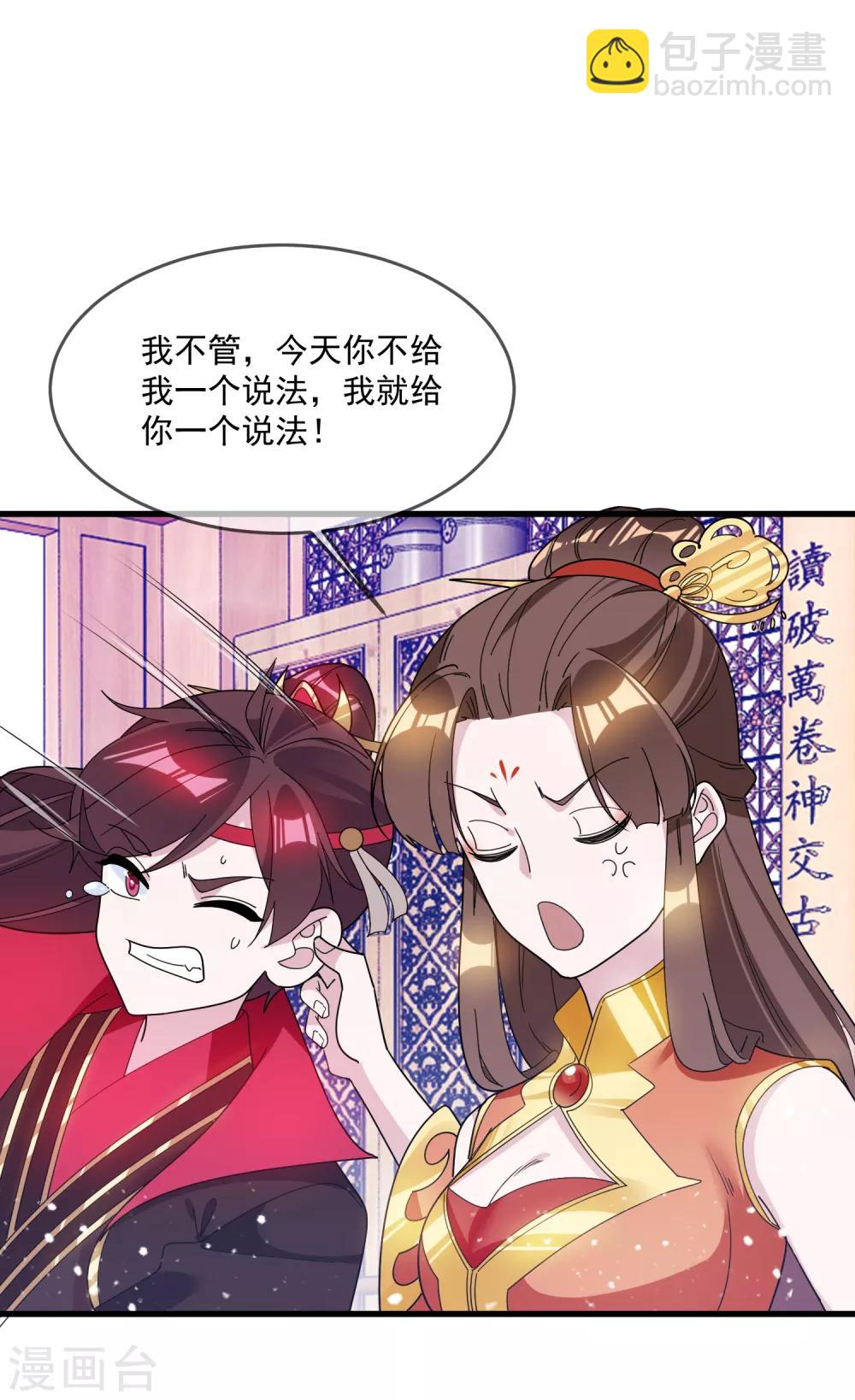 第108话 渣男2
