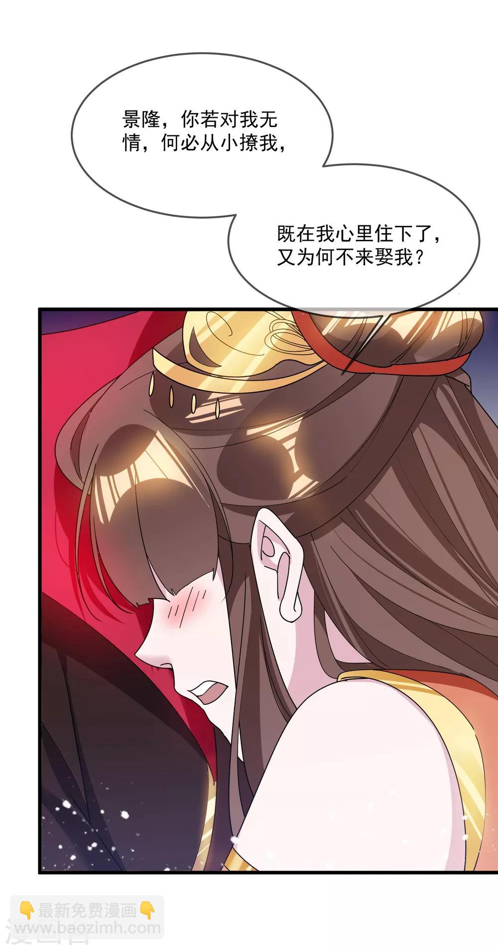 第108话 渣男22