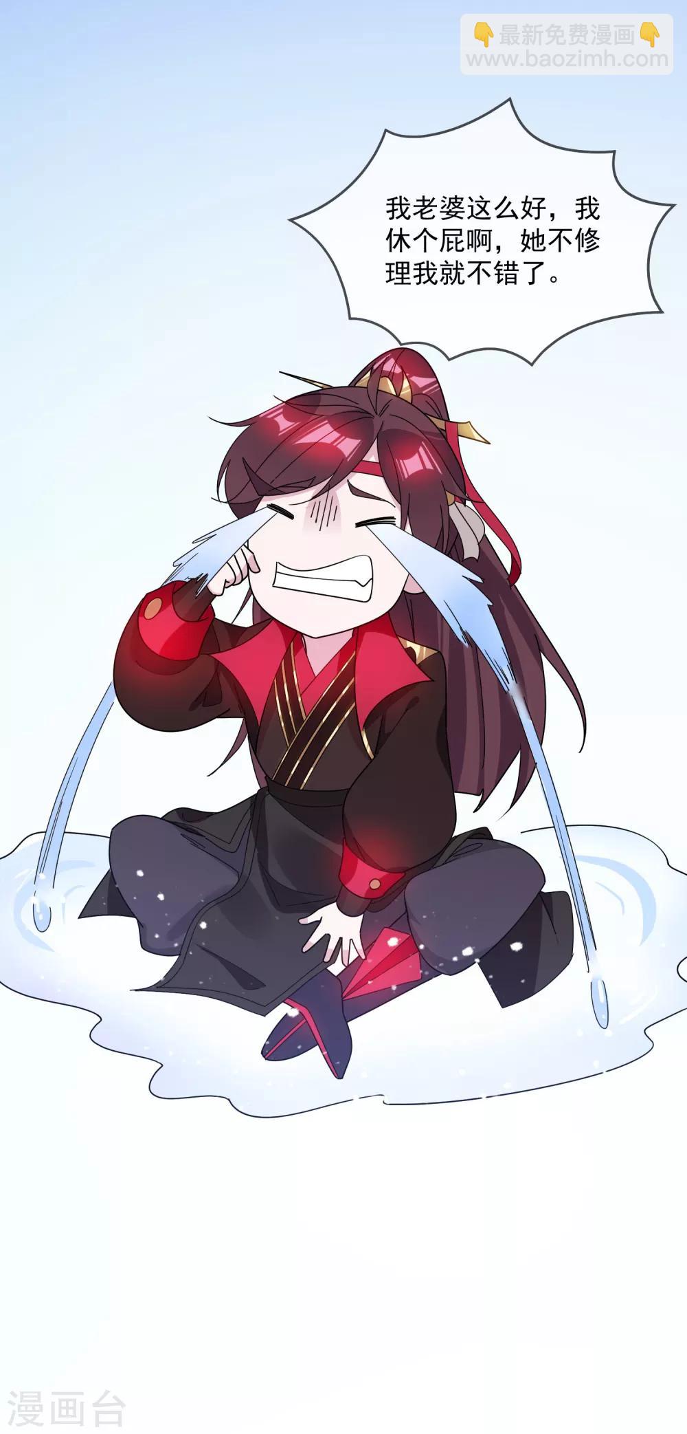 第108话 渣男5