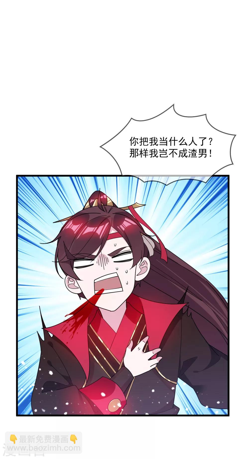 第108话 渣男7