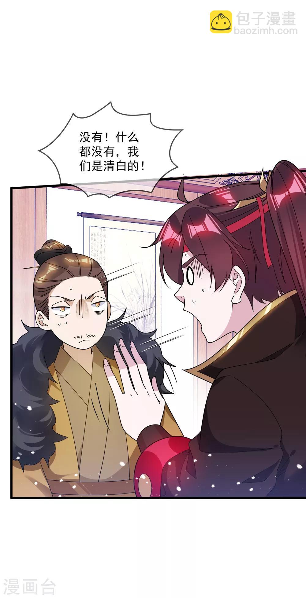 第110话 无中生友1