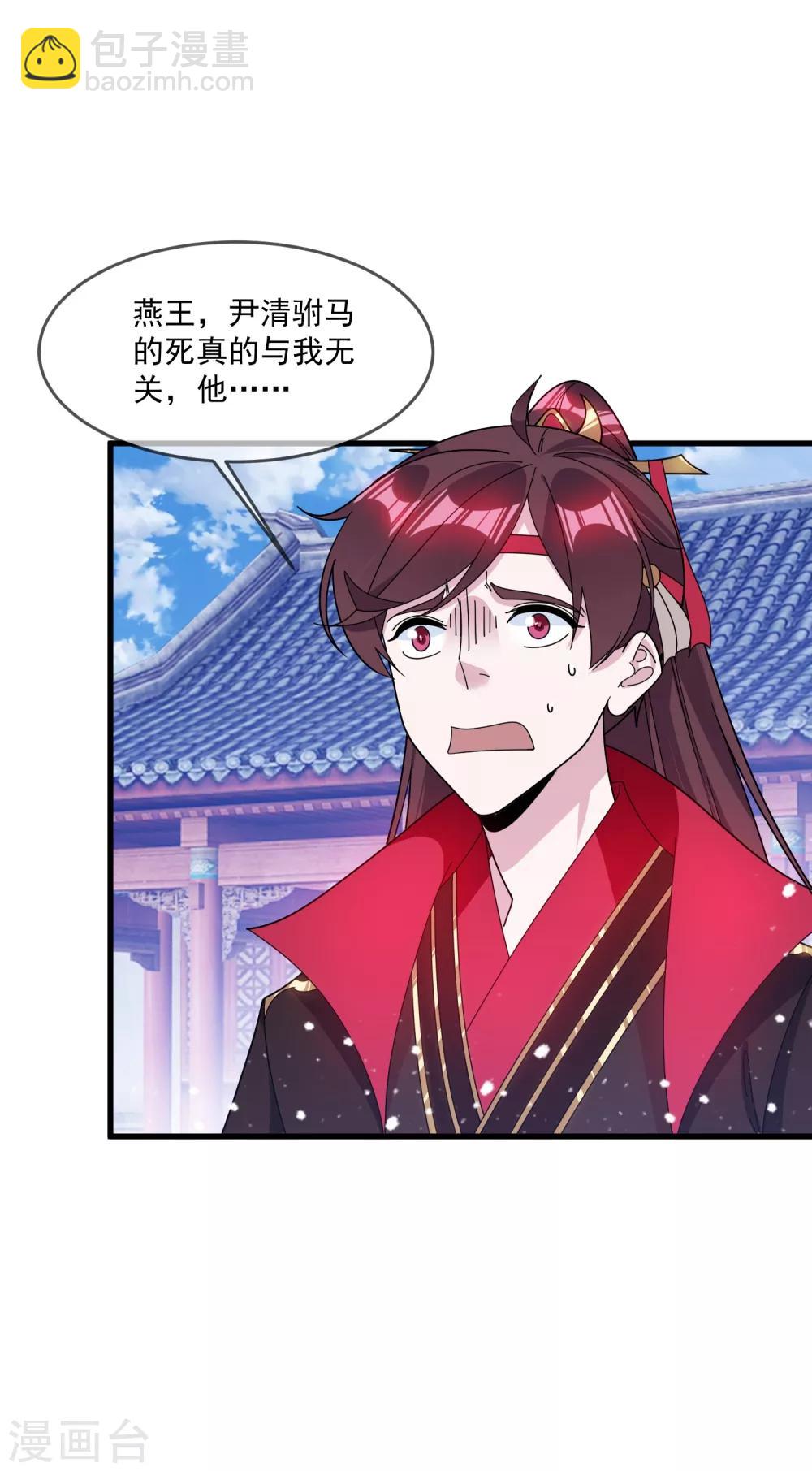 第110话 无中生友15