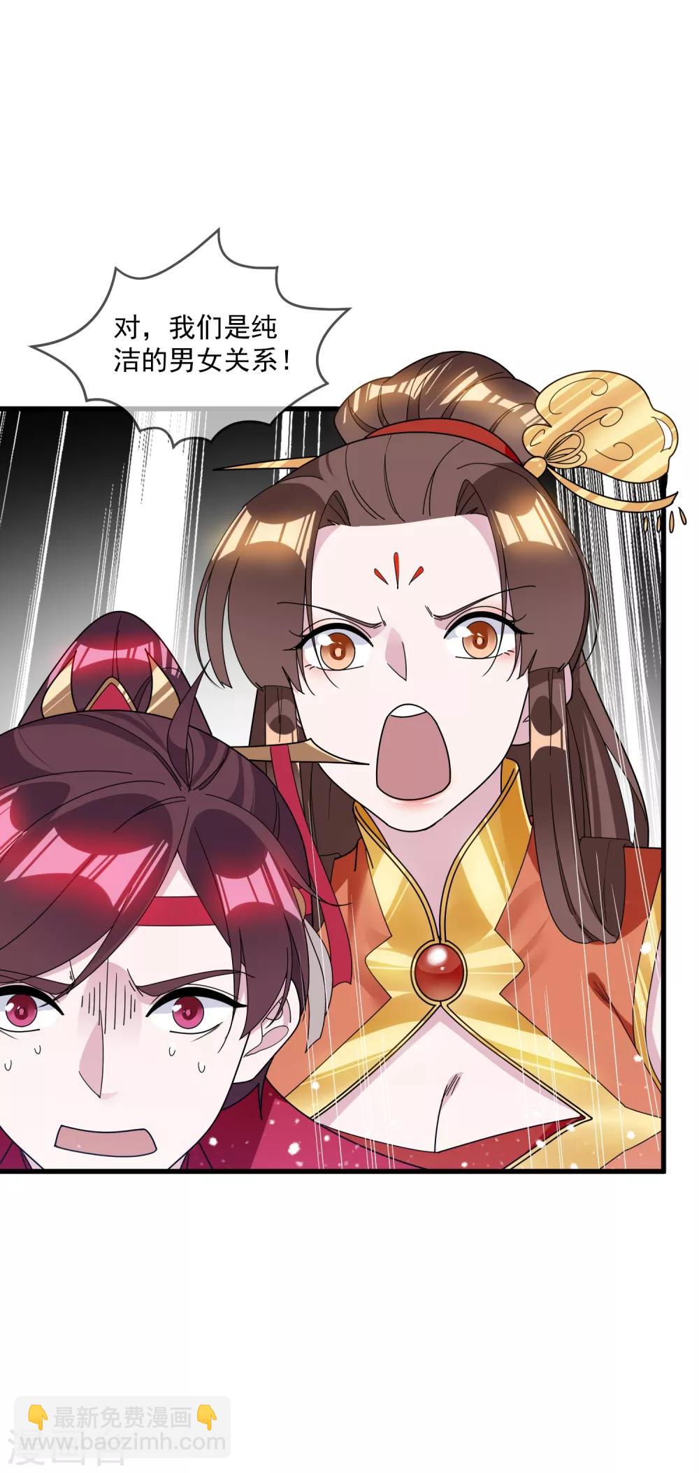 第110话 无中生友2
