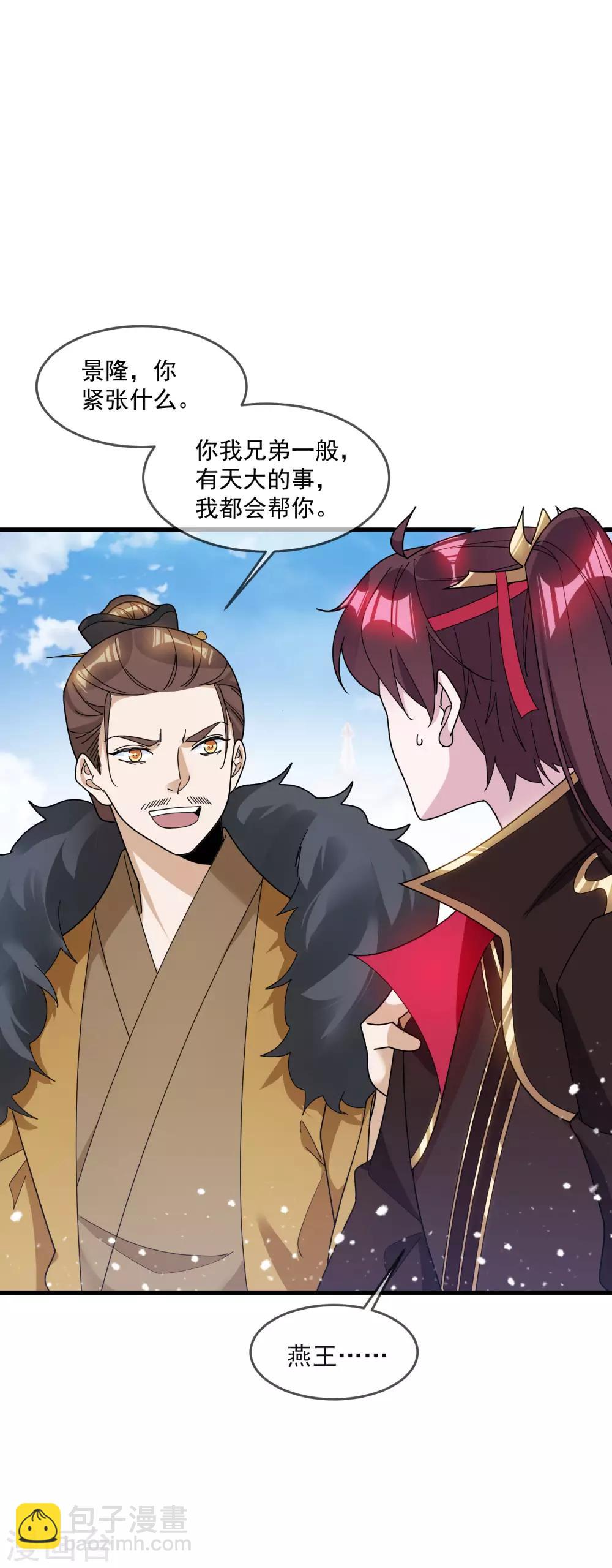 第110话 无中生友20
