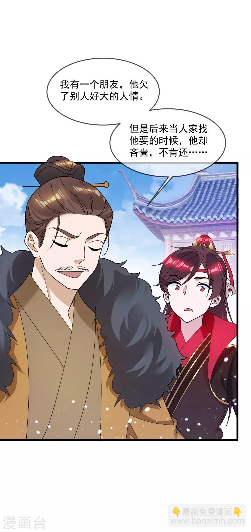第110话 无中生友21