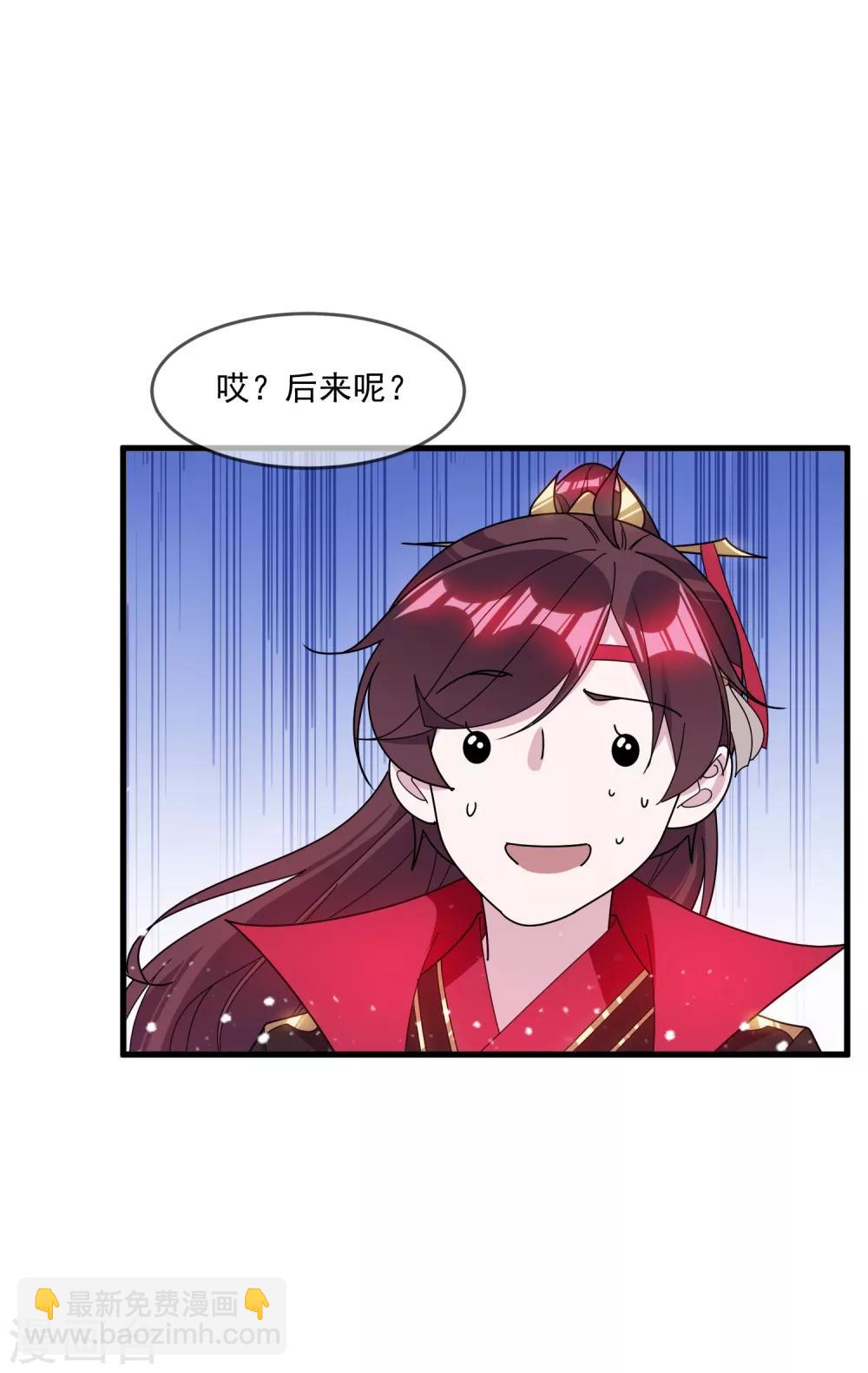 第110话 无中生友22