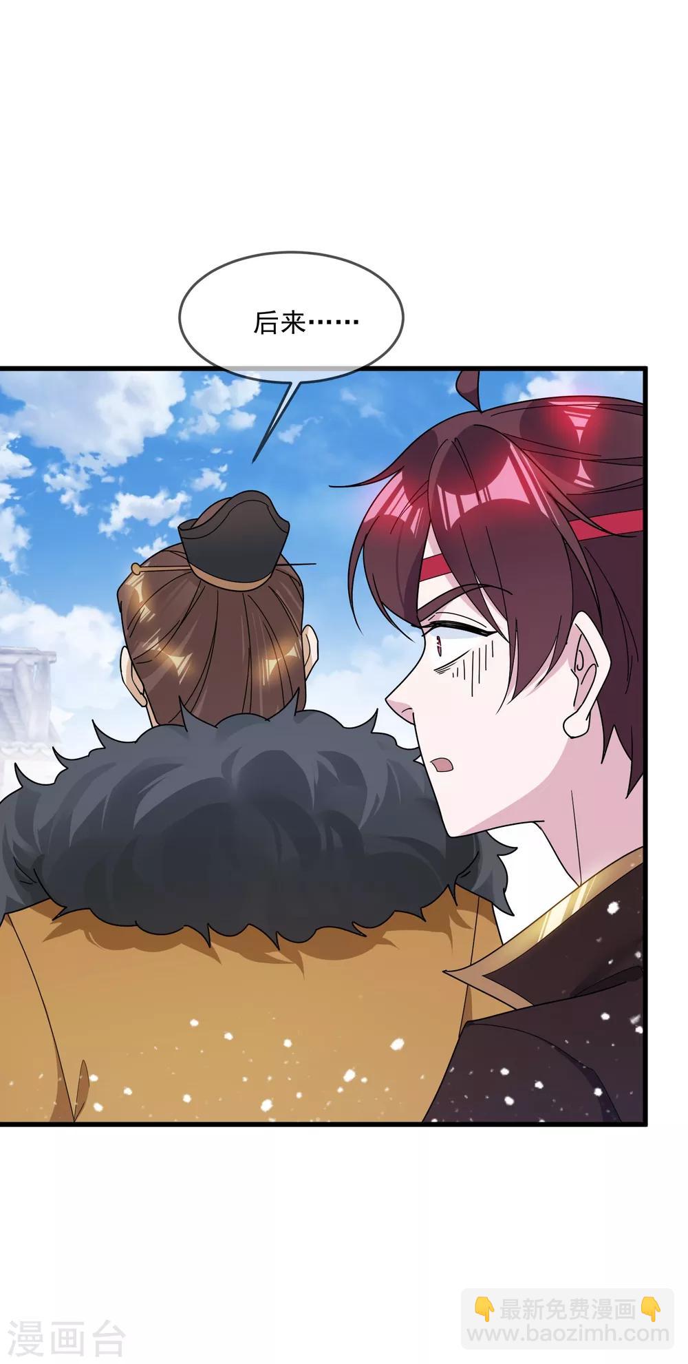 第110话 无中生友23
