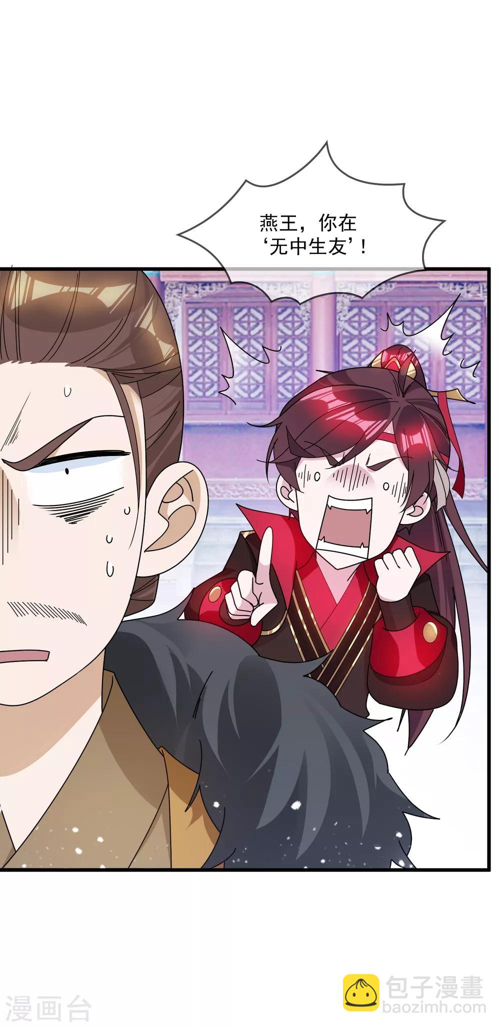 第110话 无中生友25