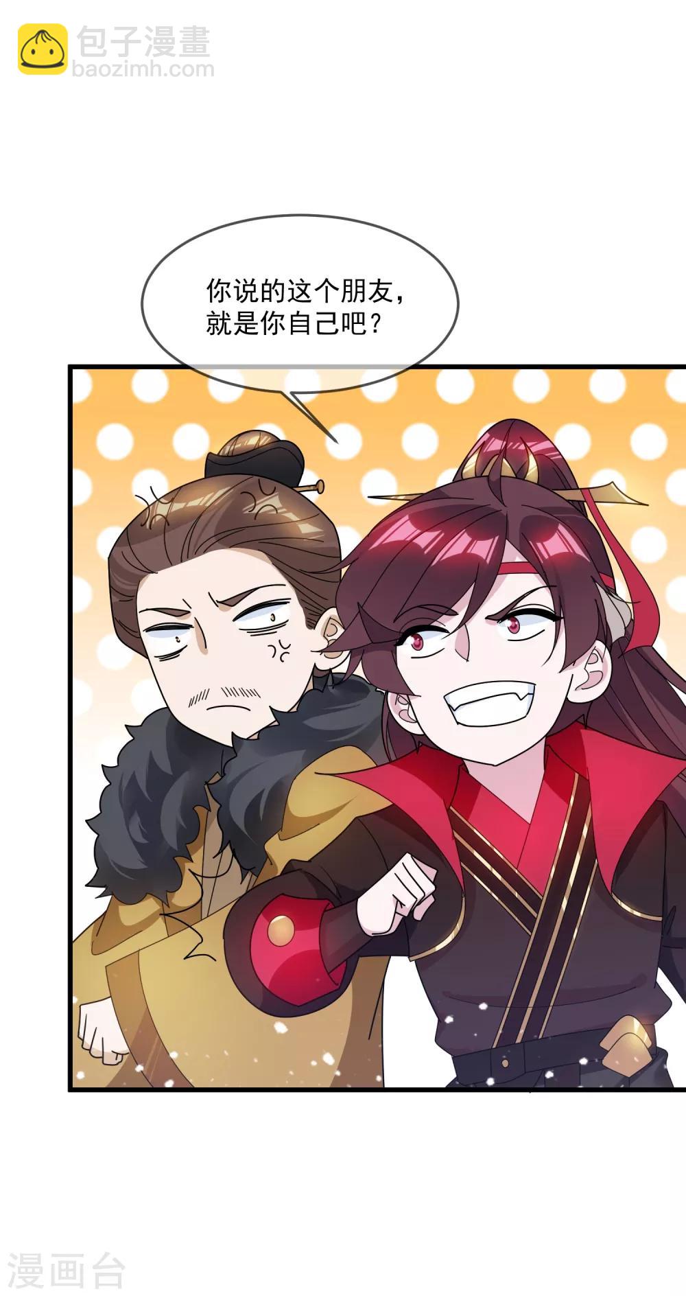 第110话 无中生友26