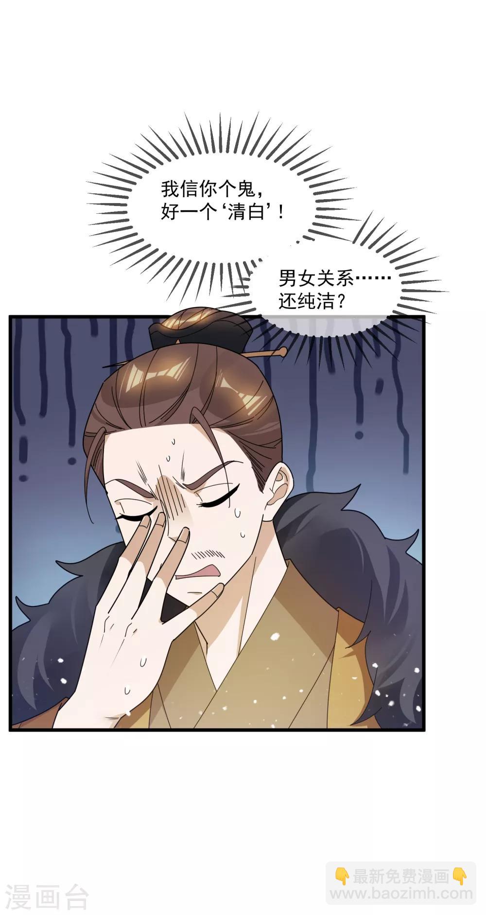 第110话 无中生友4