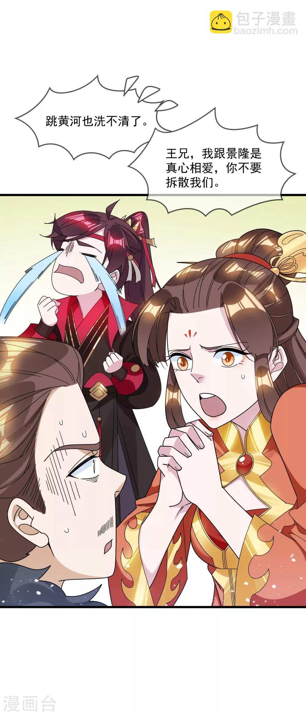 第110话 无中生友8