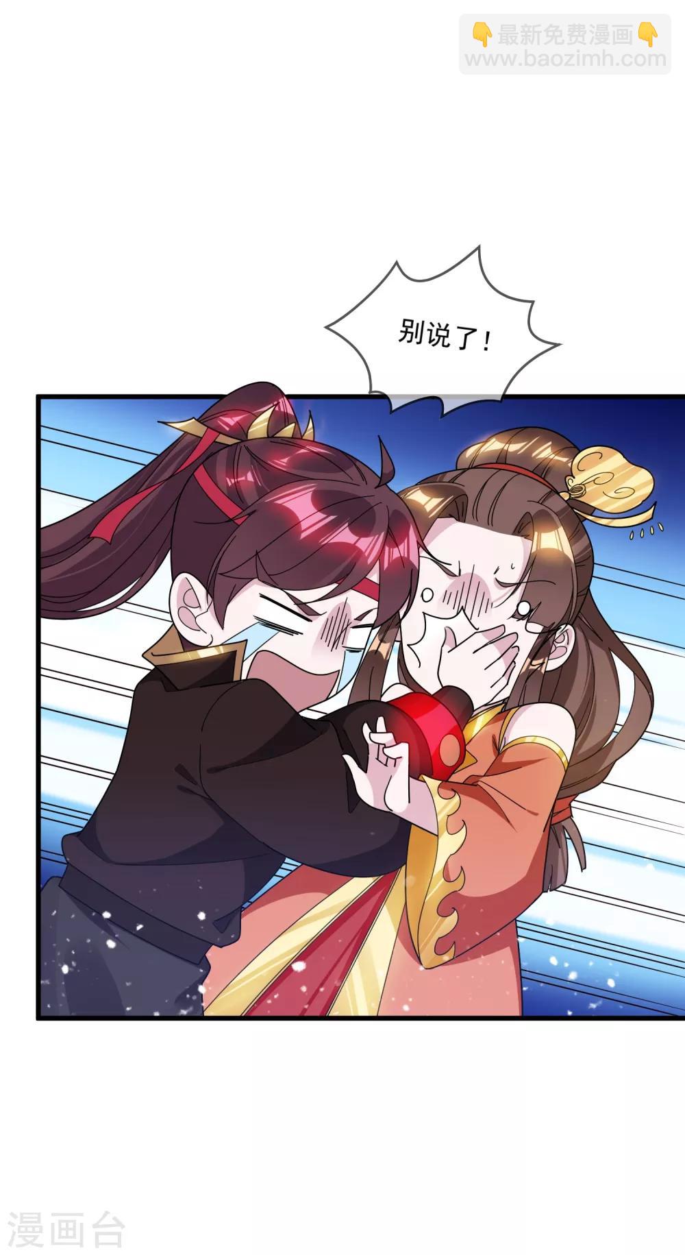 第110话 无中生友9