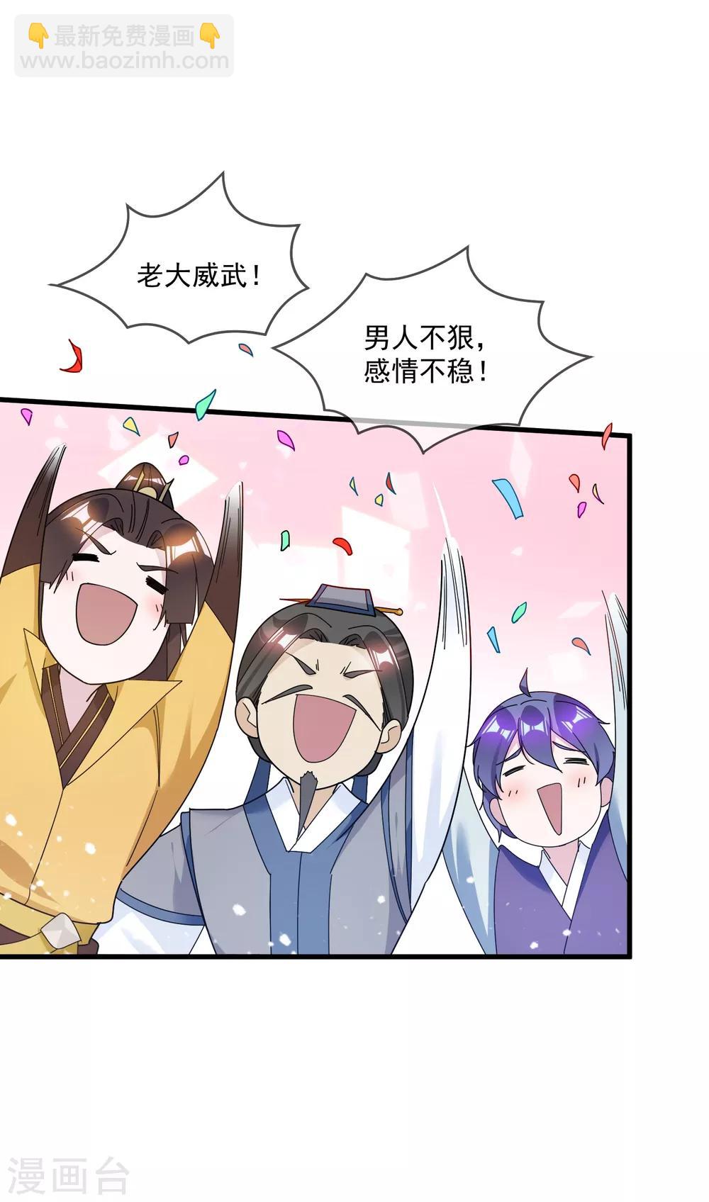 第111话 男人不狠感情不稳11