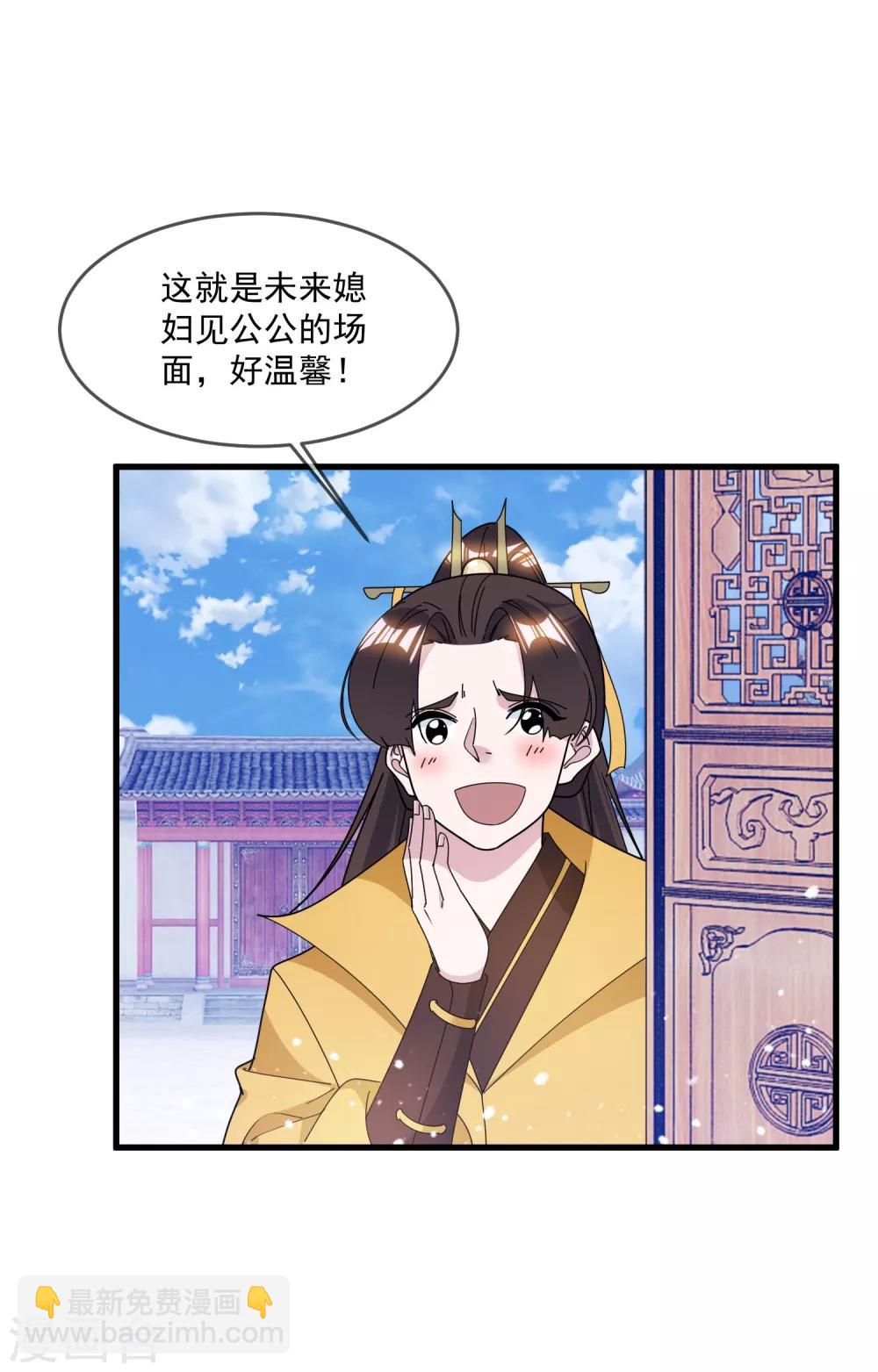第111话 男人不狠感情不稳15