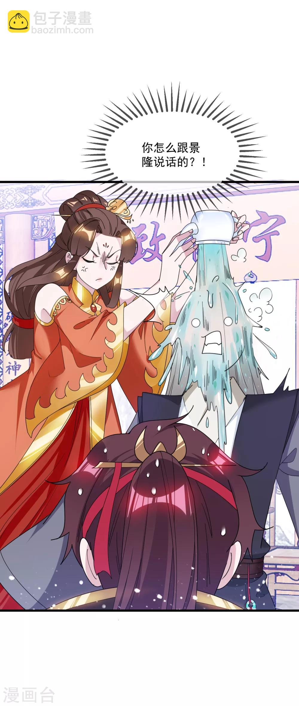 第111话 男人不狠感情不稳19