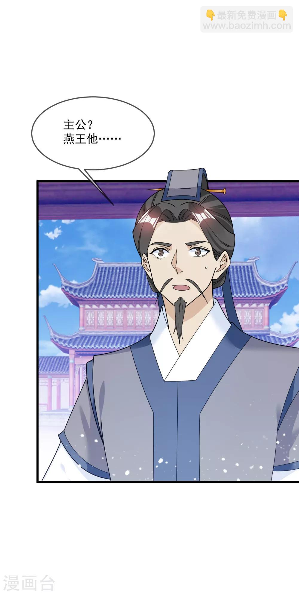 第111话 男人不狠感情不稳2
