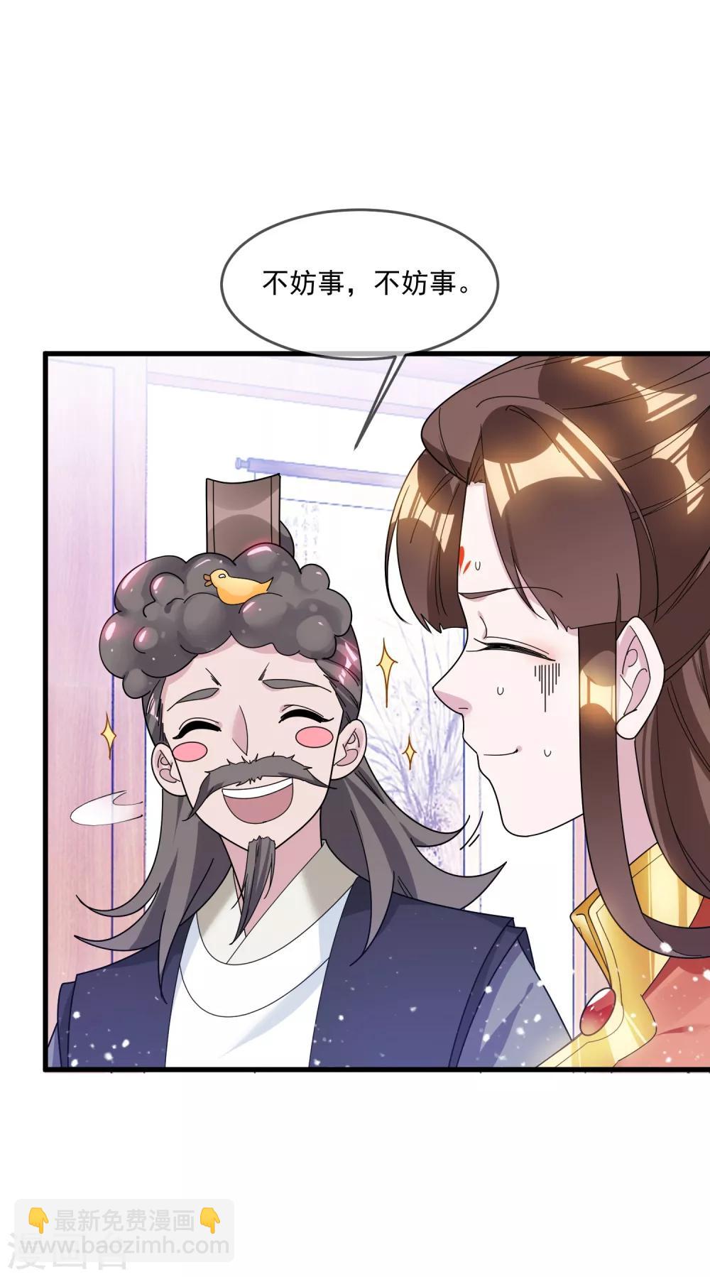 第111话 男人不狠感情不稳22
