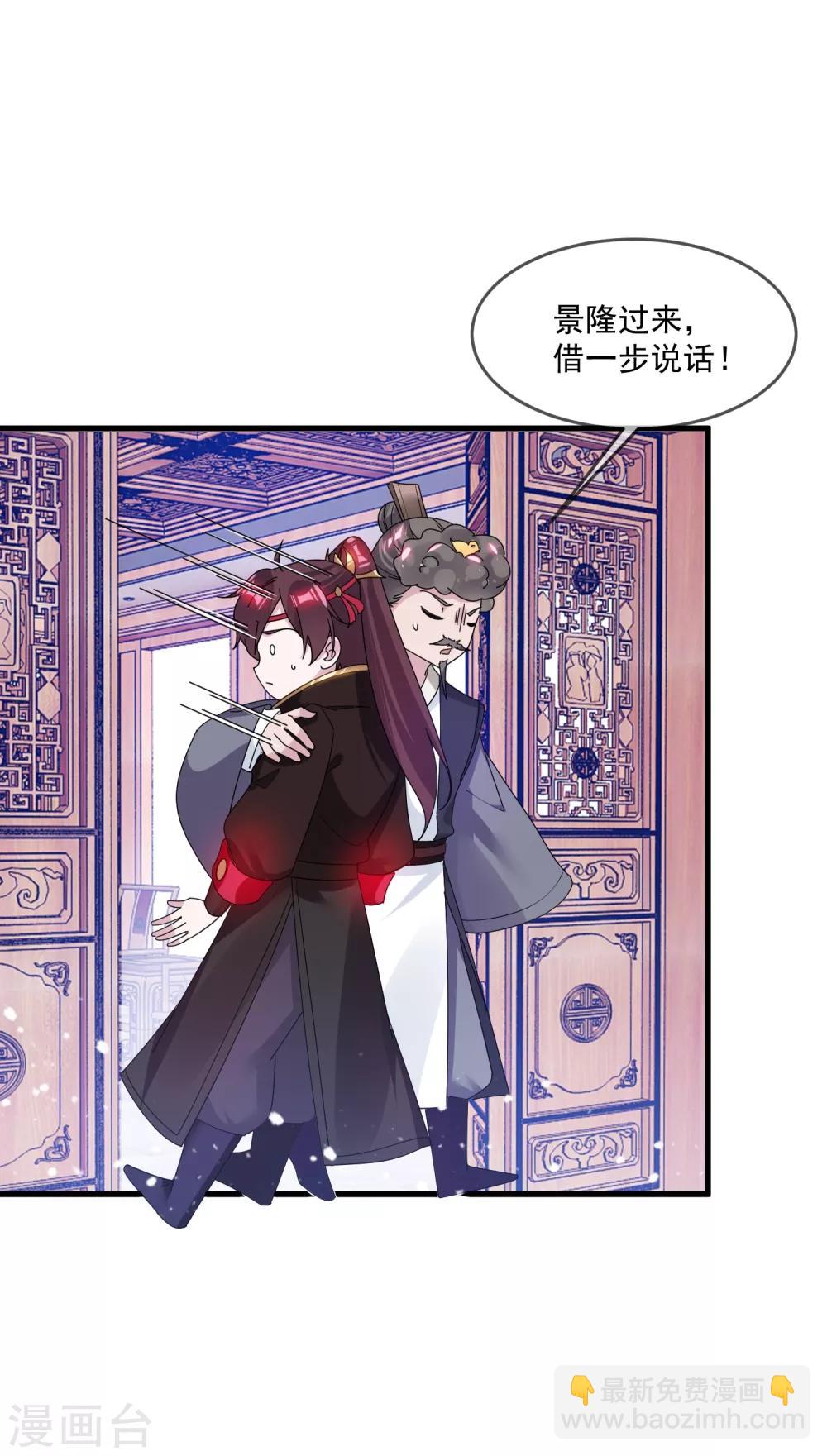 第111话 男人不狠感情不稳23