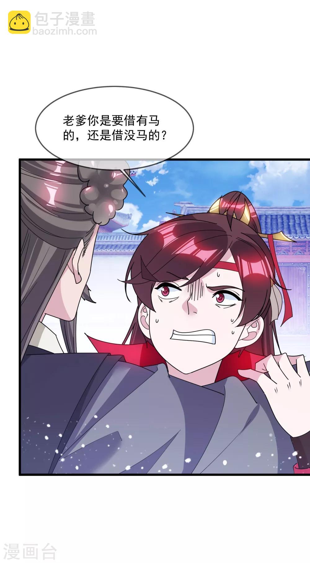 第111话 男人不狠感情不稳24