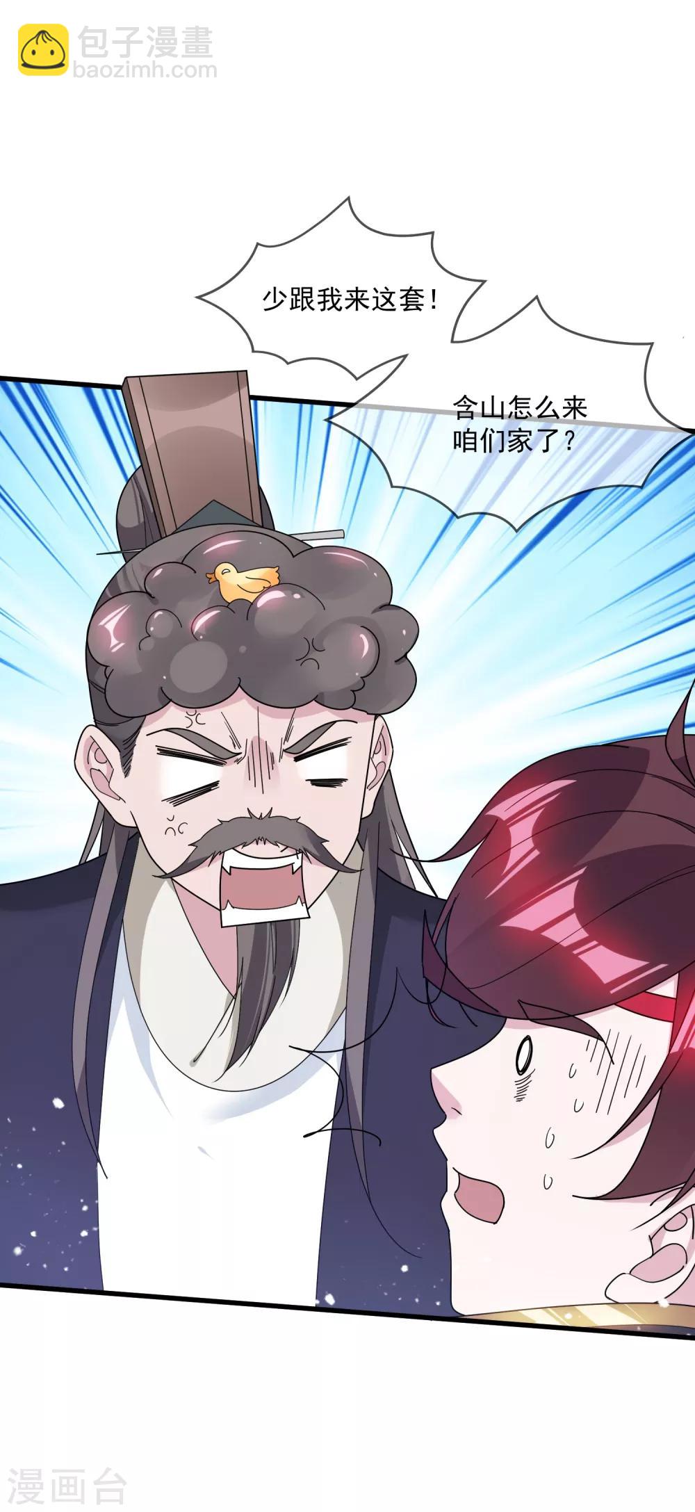 第111话 男人不狠感情不稳25