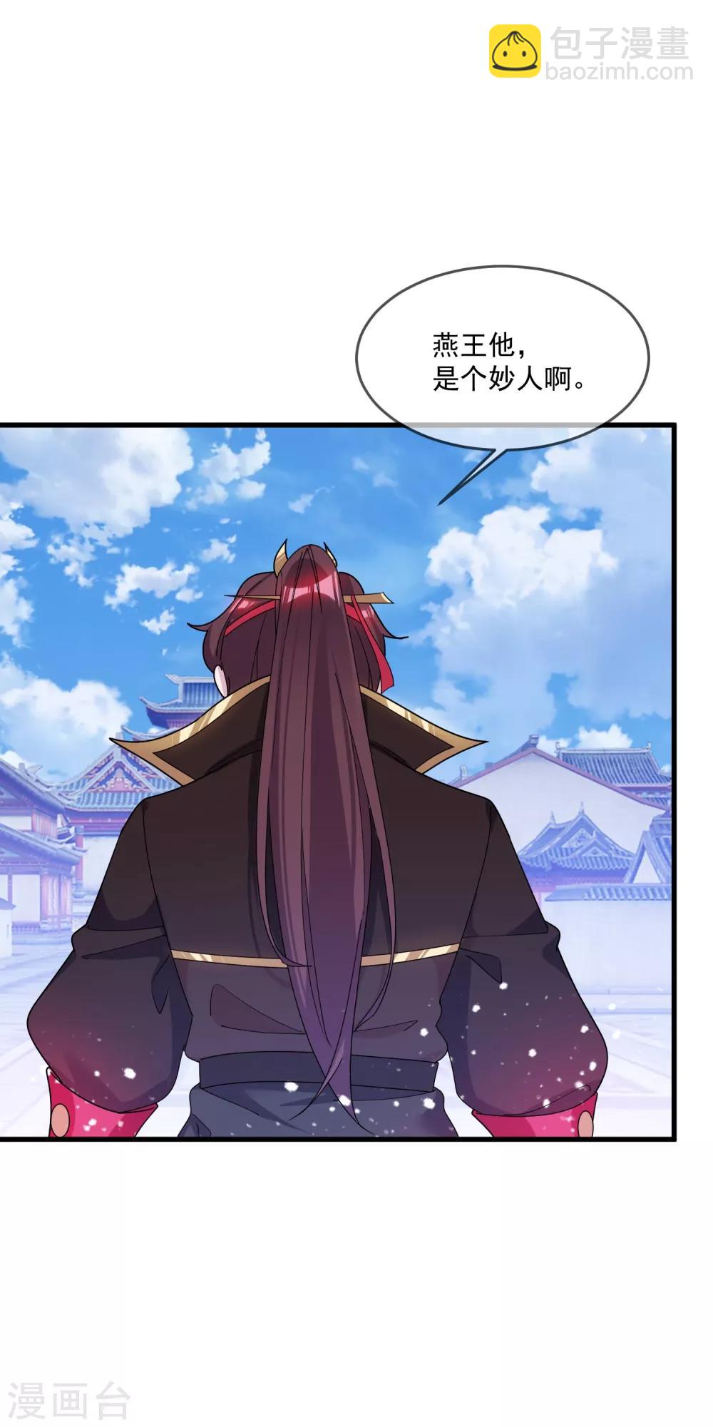 第111话 男人不狠感情不稳3
