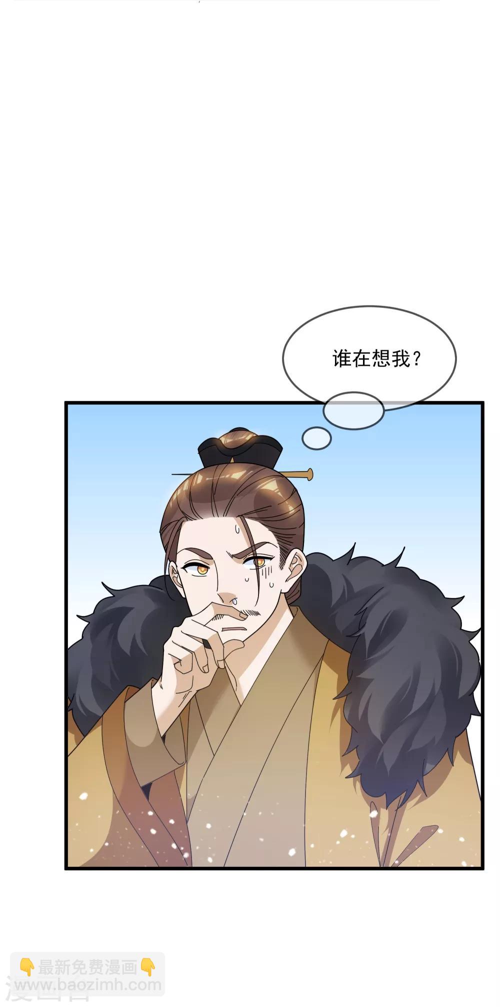 第111话 男人不狠感情不稳6
