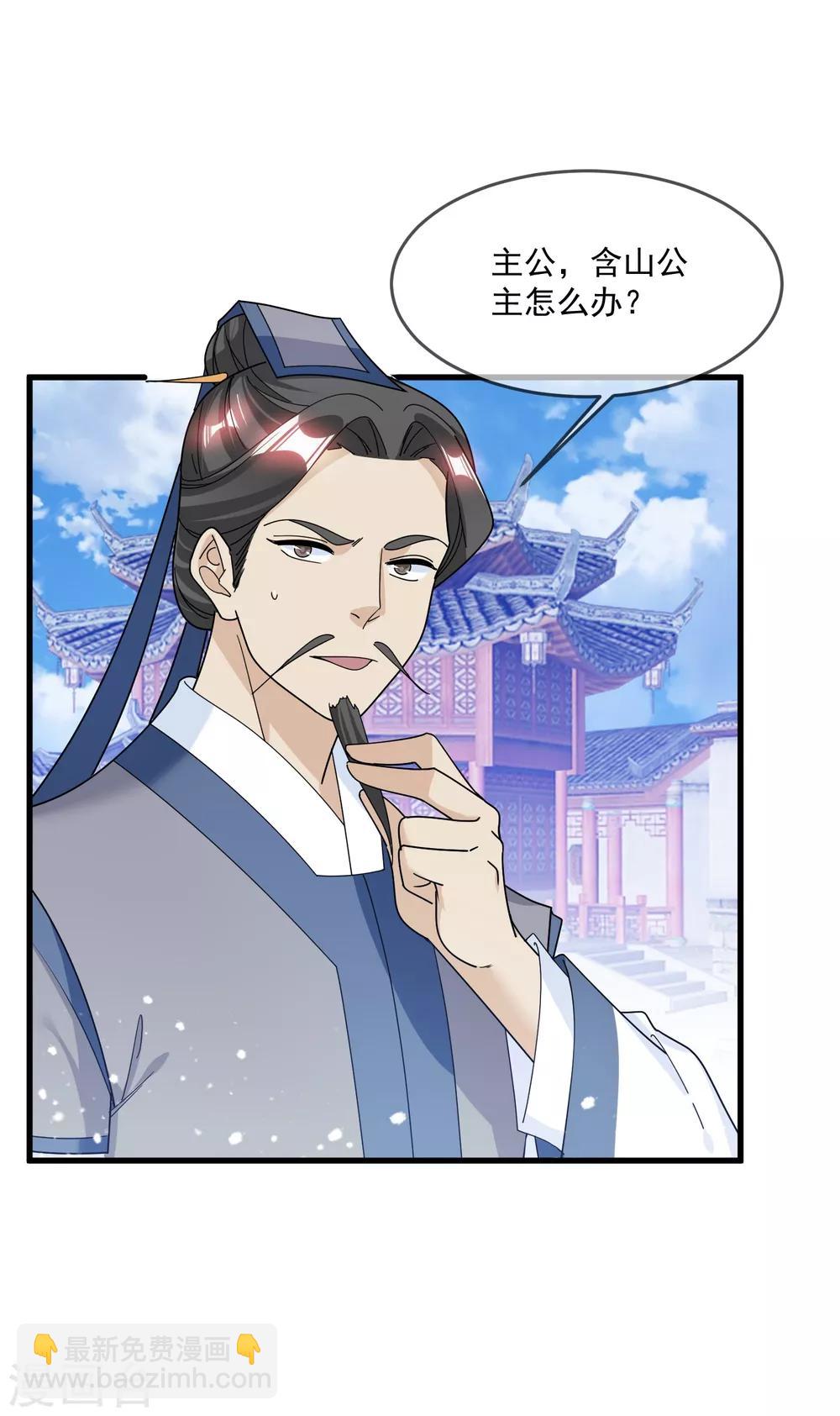 第111话 男人不狠感情不稳8