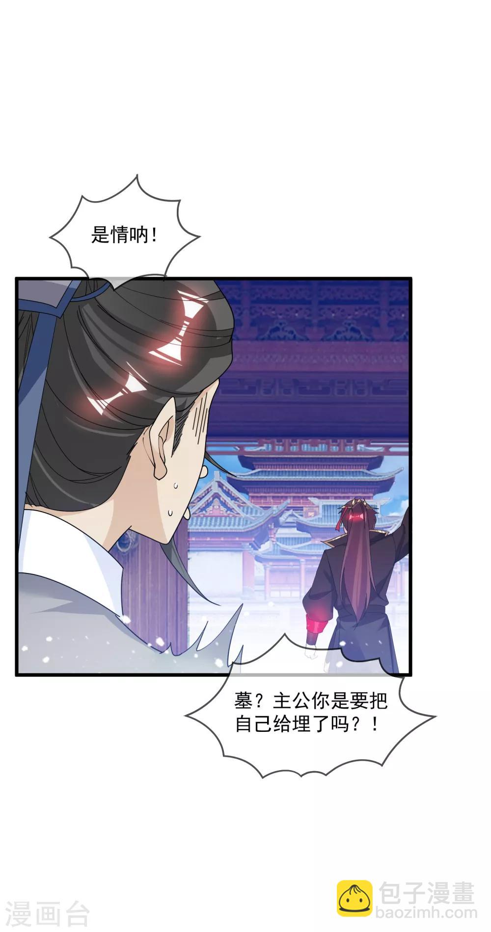 第112话 这不是我的锅2