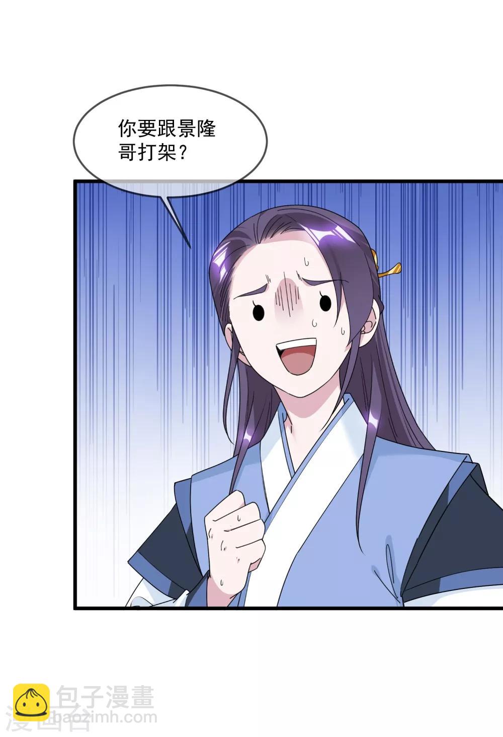 第113话 不想跟你说话12