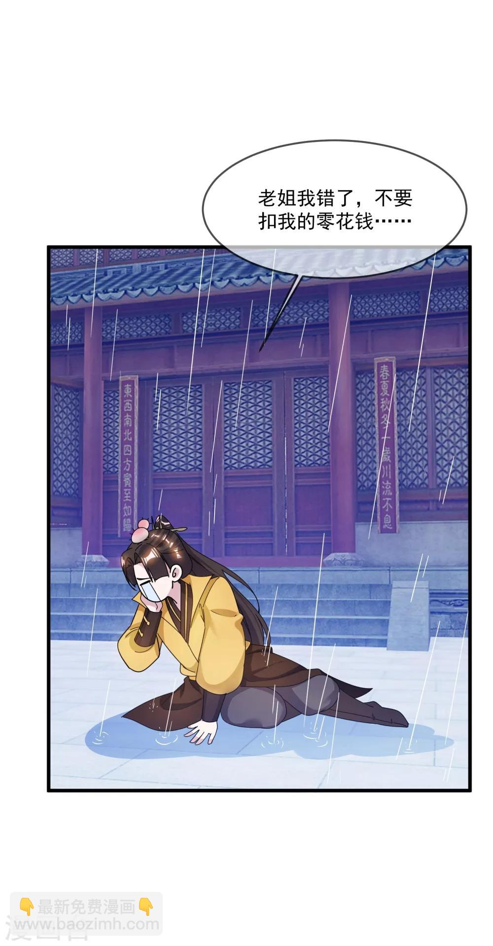 第113话 不想跟你说话15