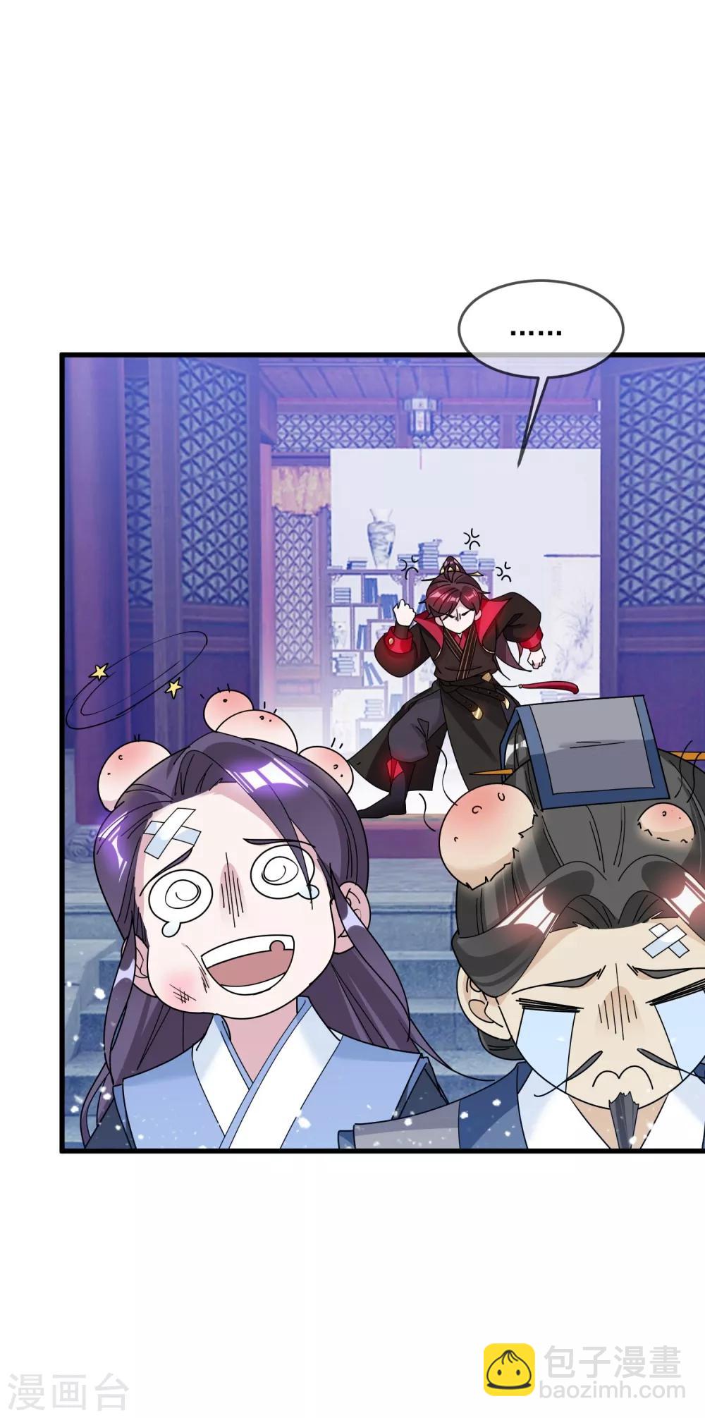 第113话 不想跟你说话18