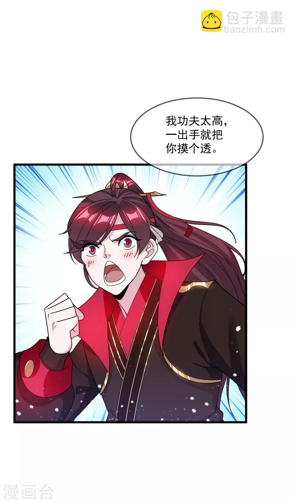 第113话 不想跟你说话21