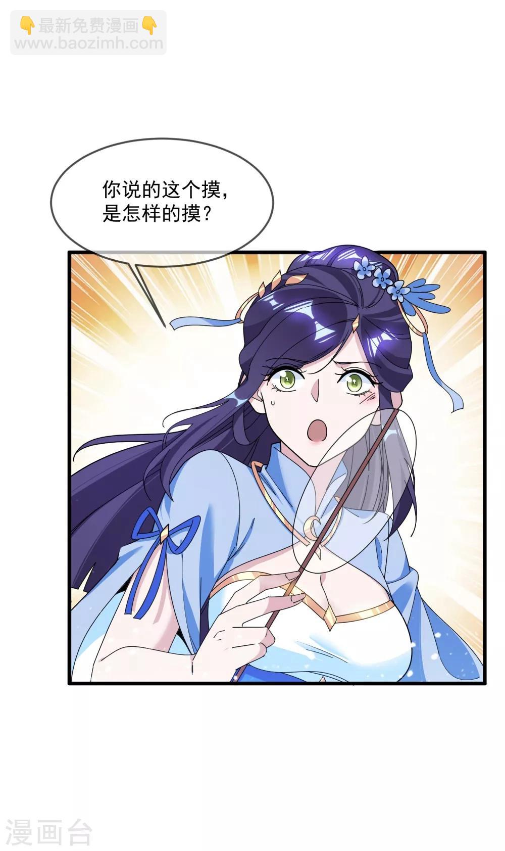 第113话 不想跟你说话22