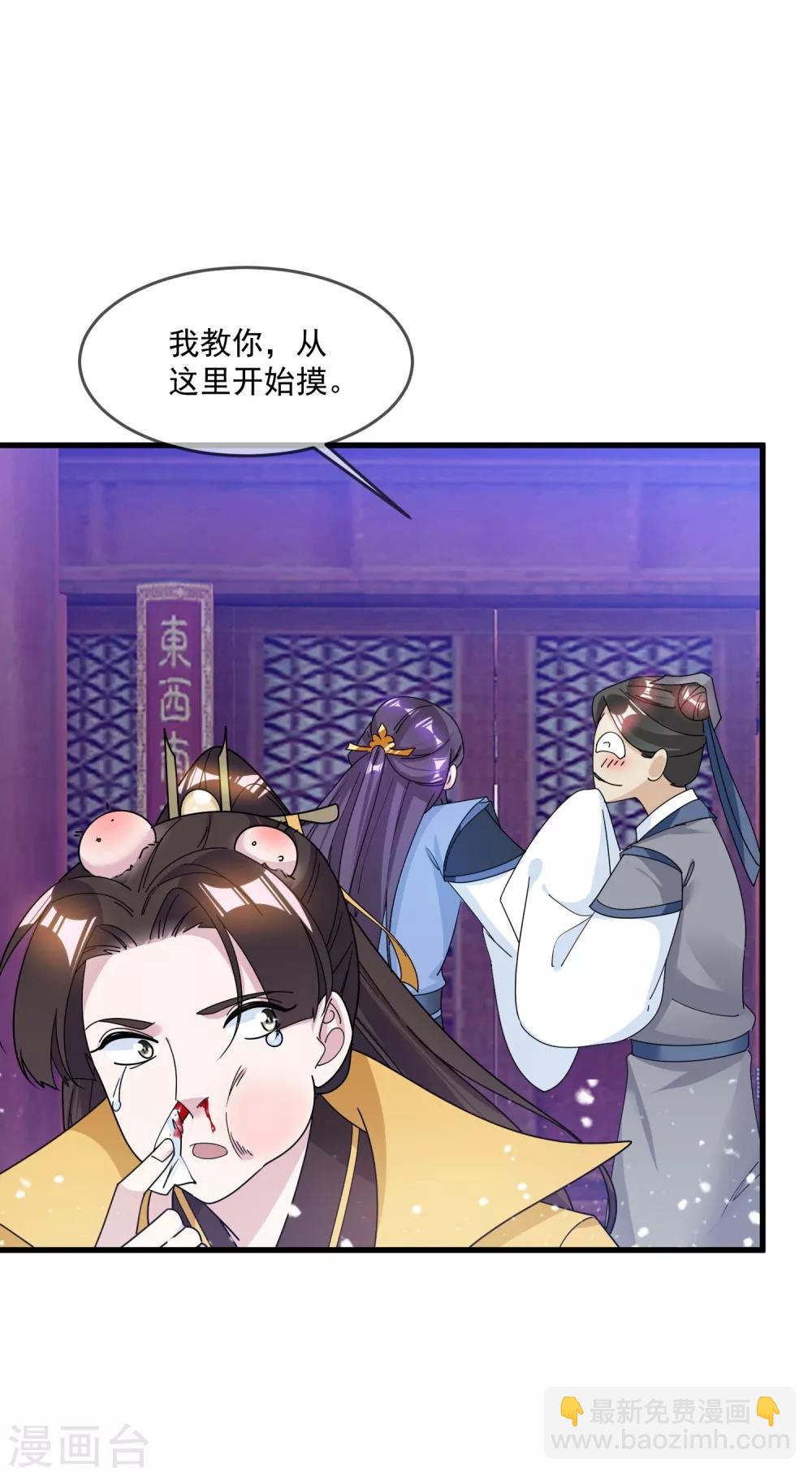 第113话 不想跟你说话23