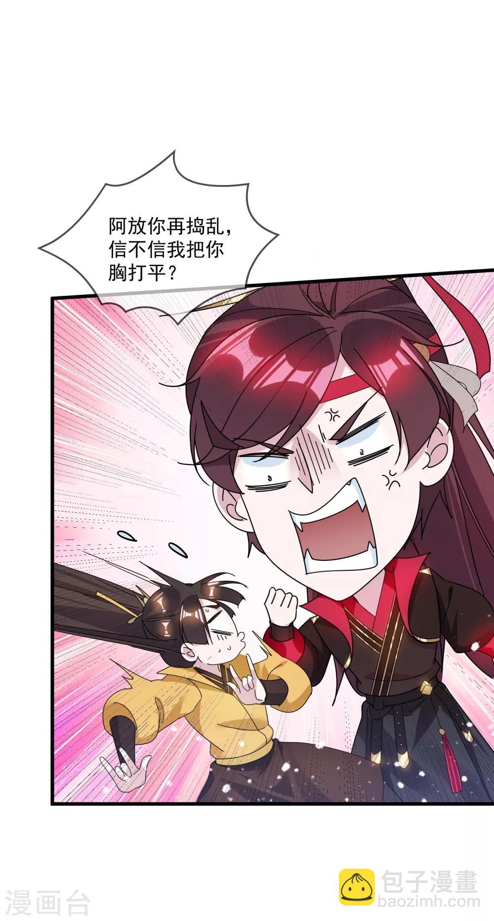 第113话 不想跟你说话28