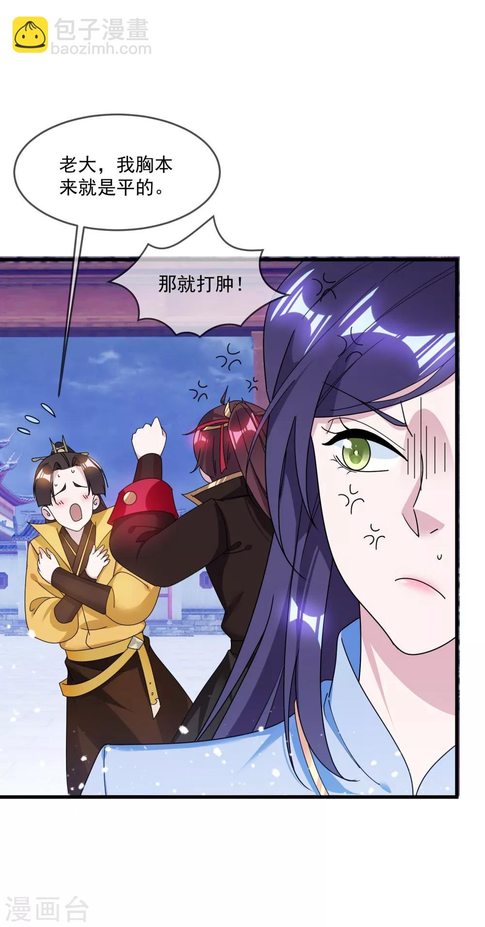 第113话 不想跟你说话29
