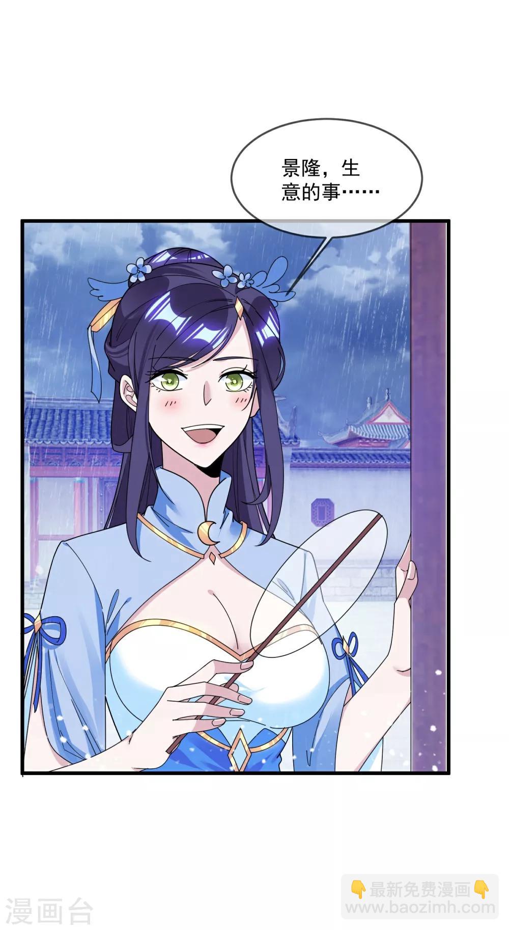 第113话 不想跟你说话3