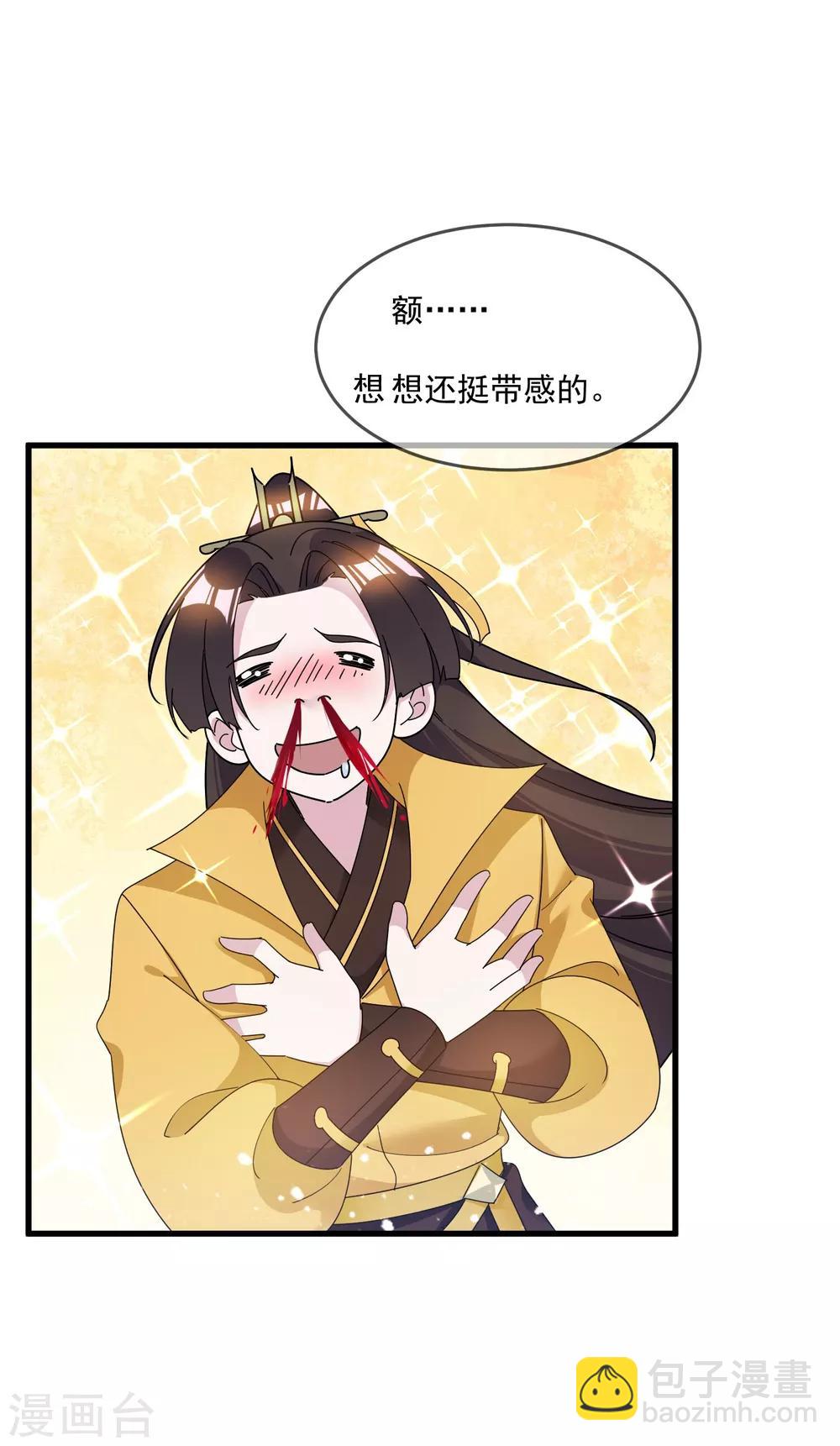 第113话 不想跟你说话30