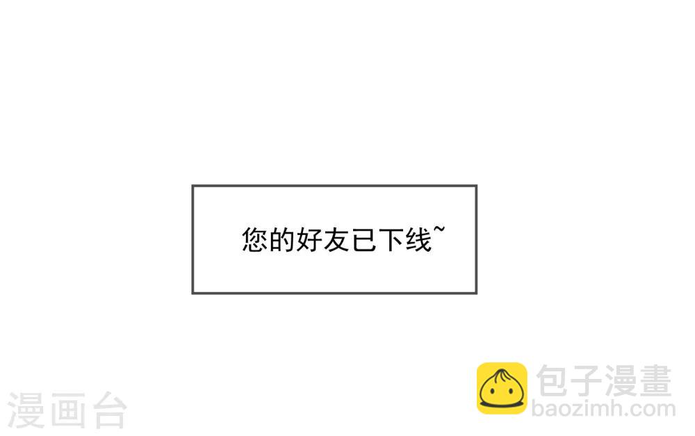 第113话 不想跟你说话32