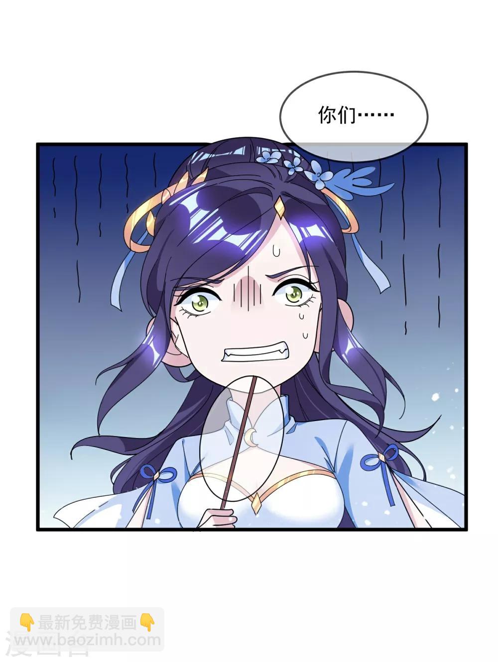 第113话 不想跟你说话5