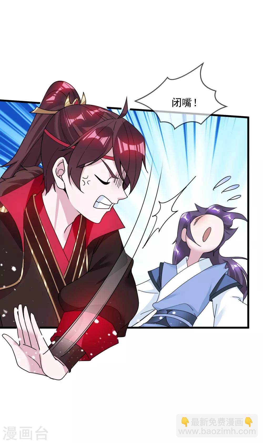 第113话 不想跟你说话7